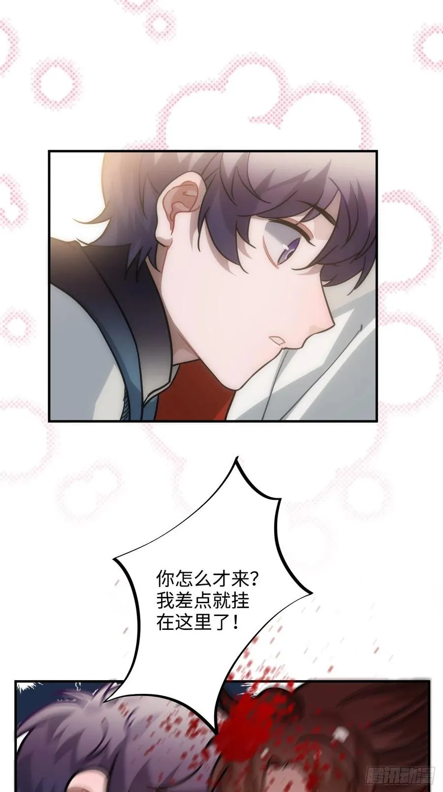 58.如果我说是 第26页