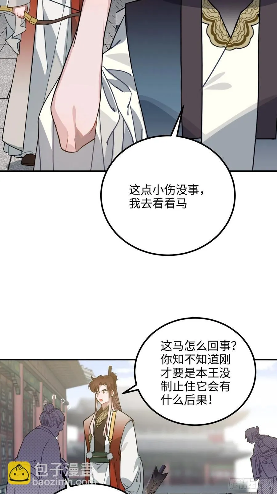58.如果我说是 第28页