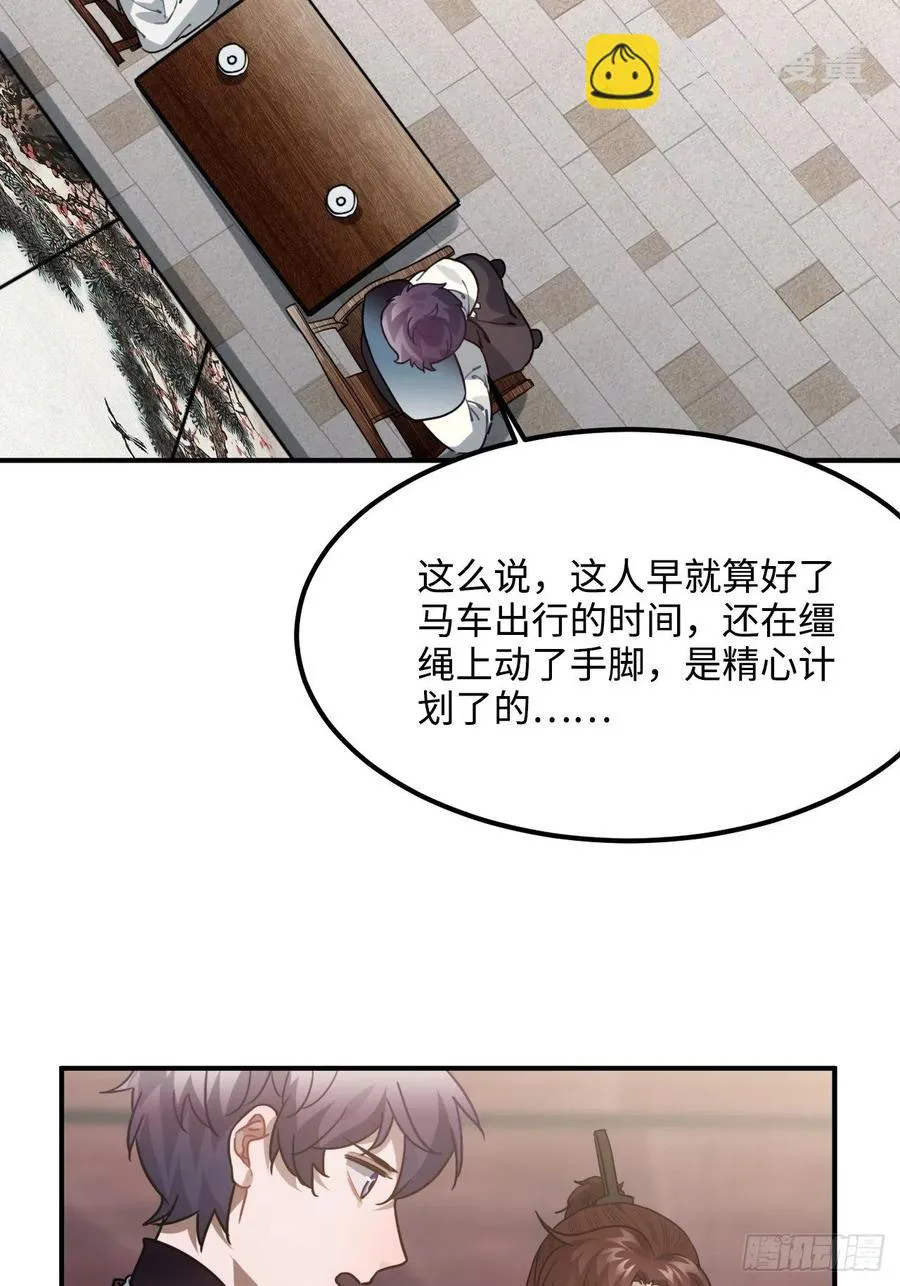 58.如果我说是 第32页