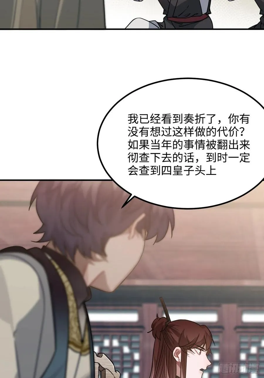 58.如果我说是 第36页