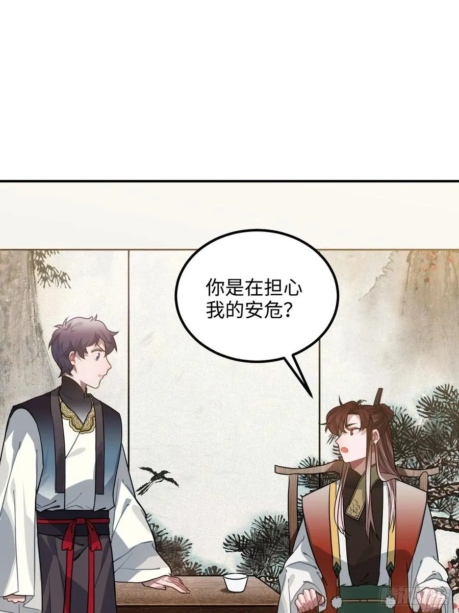58.如果我说是 第40页