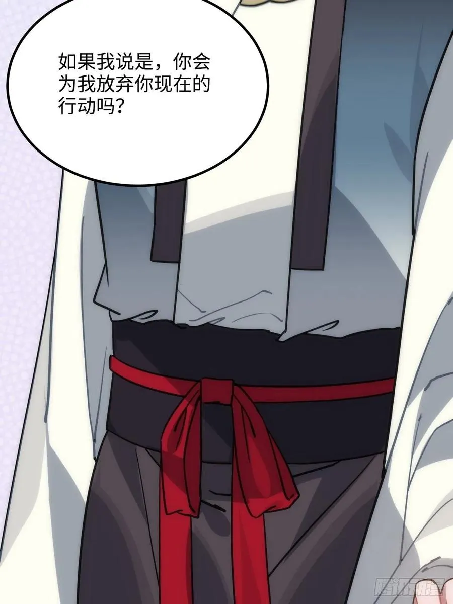 58.如果我说是 第44页