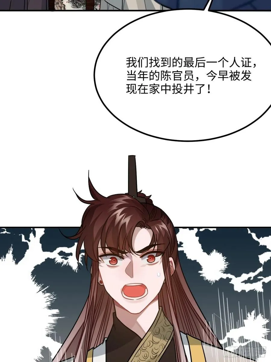58.如果我说是 第48页