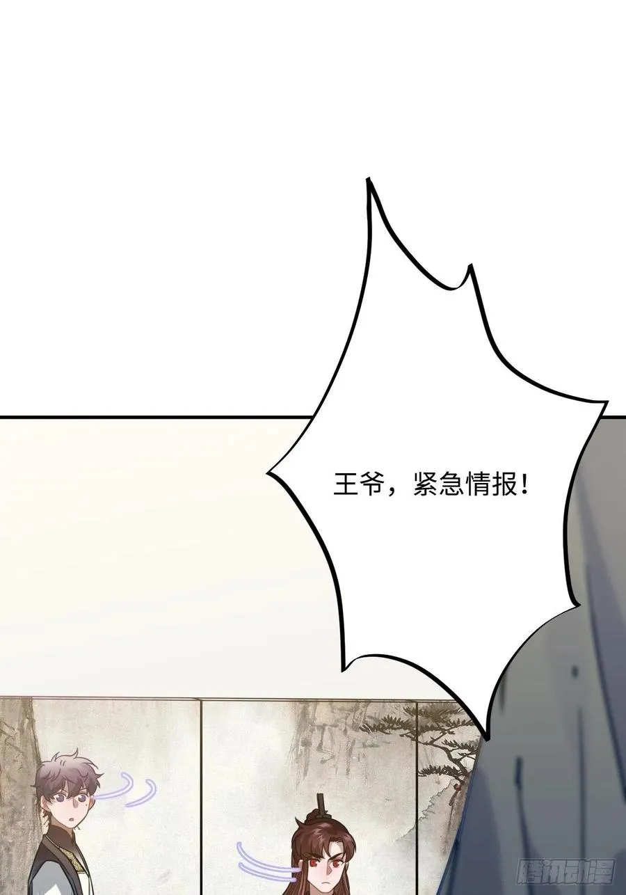 59.另一个混蛋 第4页