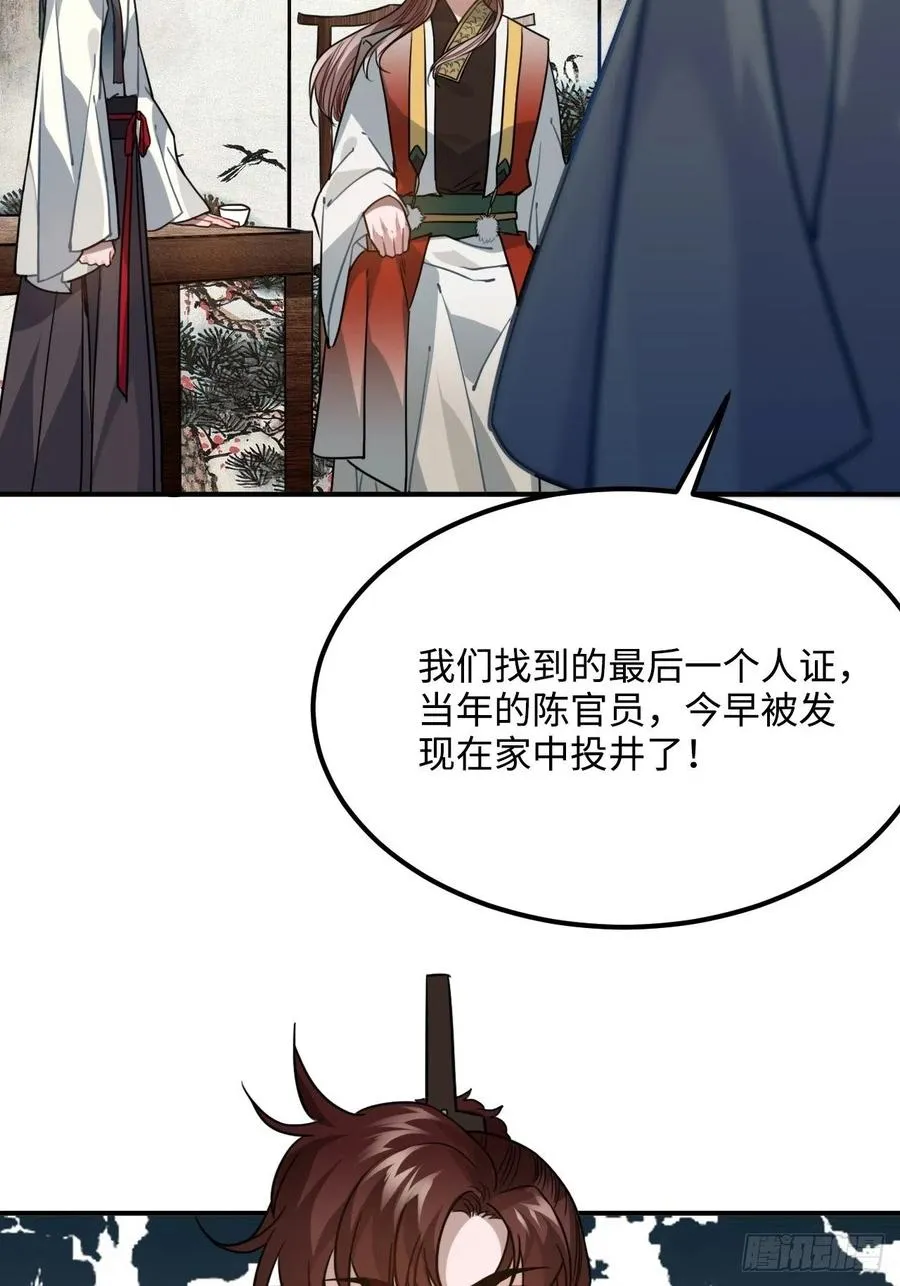59.另一个混蛋 第5页