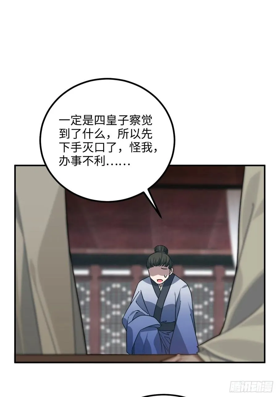 59.另一个混蛋 第7页