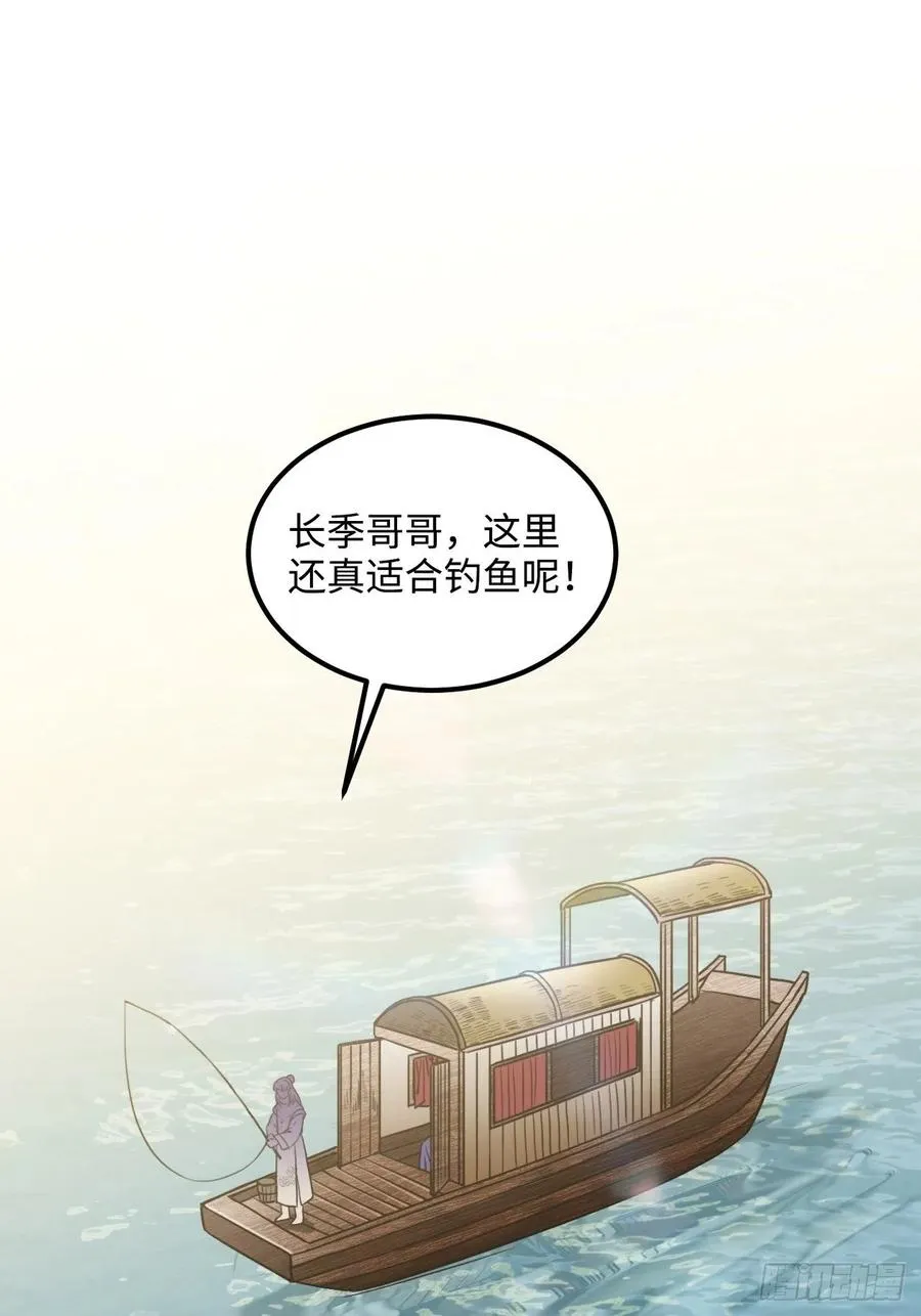 59.另一个混蛋 第13页