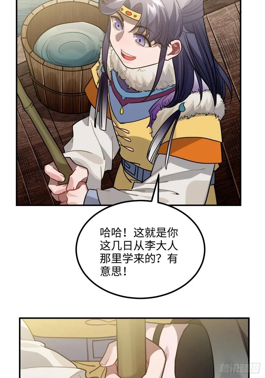 59.另一个混蛋 第15页