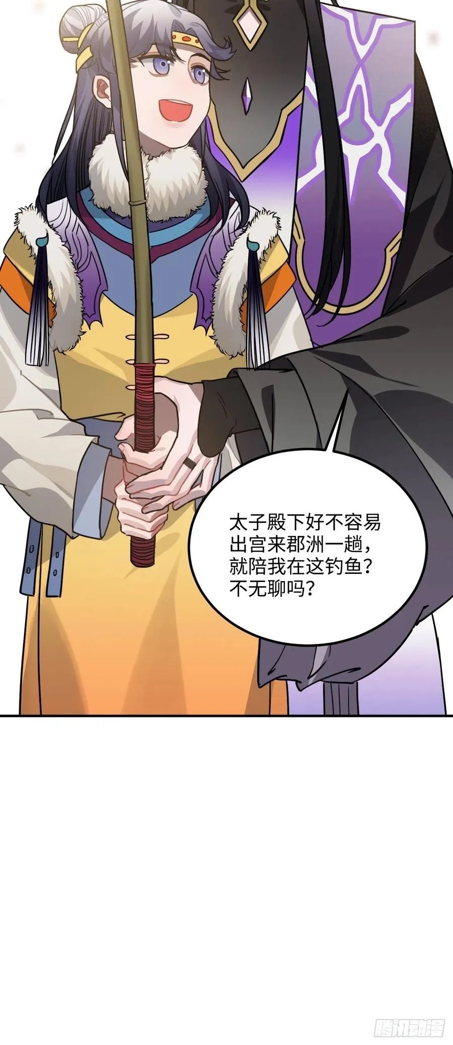 59.另一个混蛋 第17页