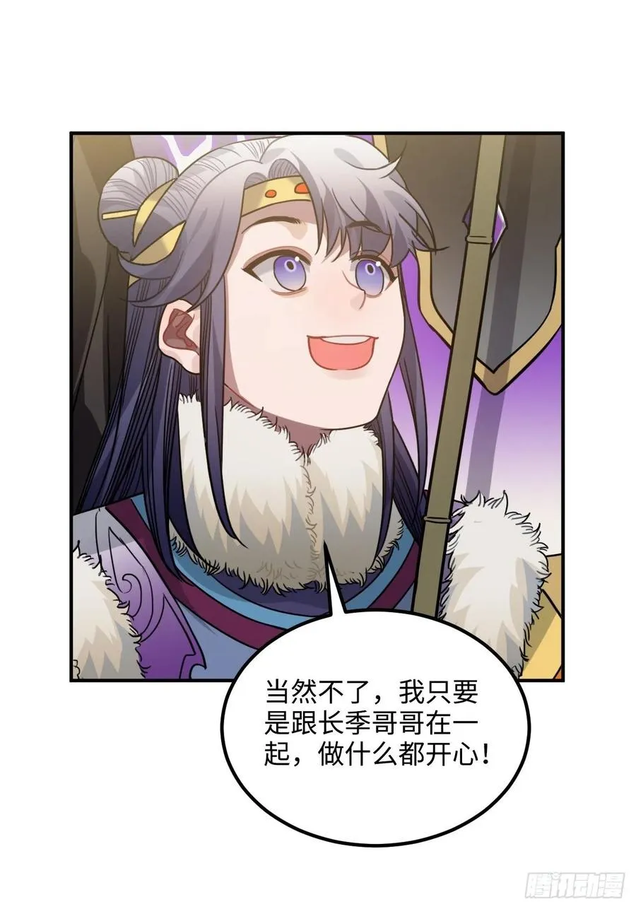 59.另一个混蛋 第18页