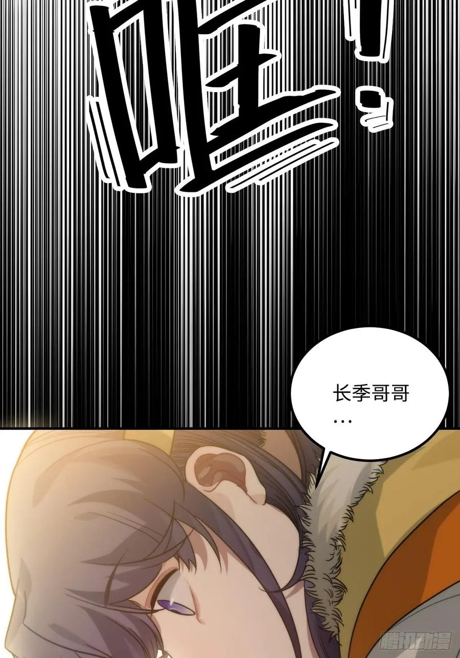 59.另一个混蛋 第23页