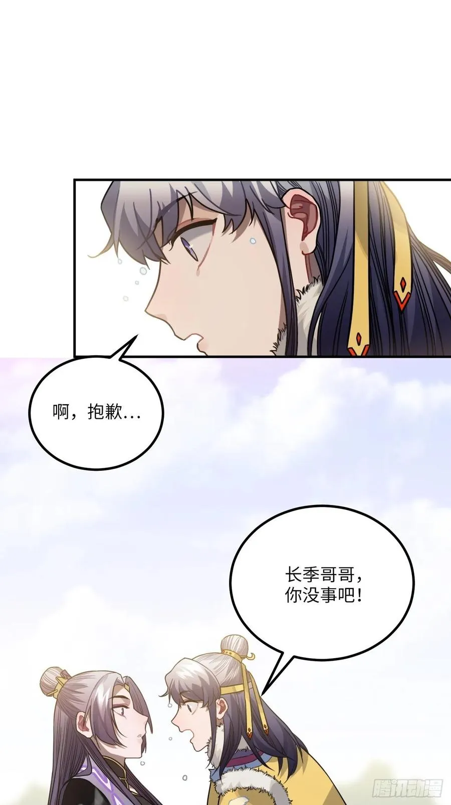 59.另一个混蛋 第27页