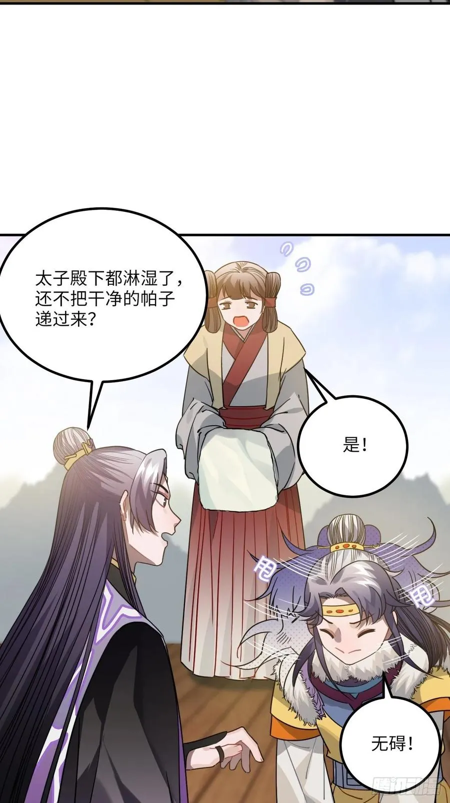 59.另一个混蛋 第29页