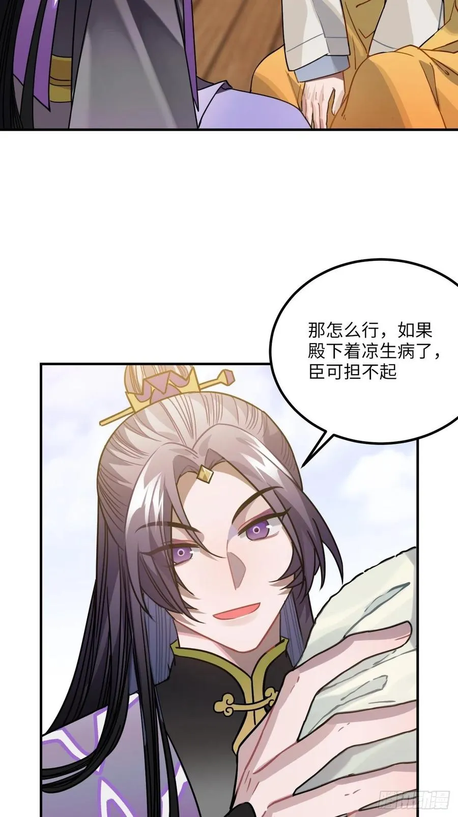 59.另一个混蛋 第30页