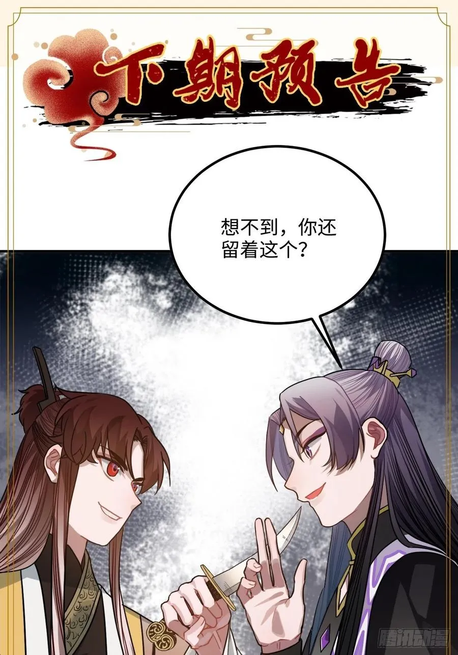 59.另一个混蛋 第50页