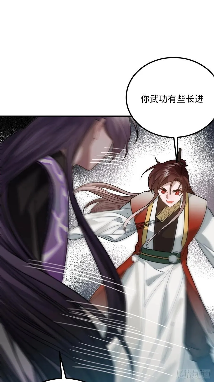 60.和解 第4页