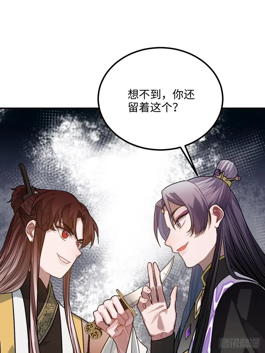 60.和解 第8页