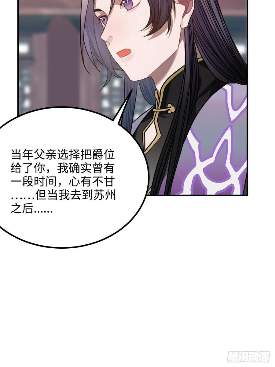 60.和解 第12页