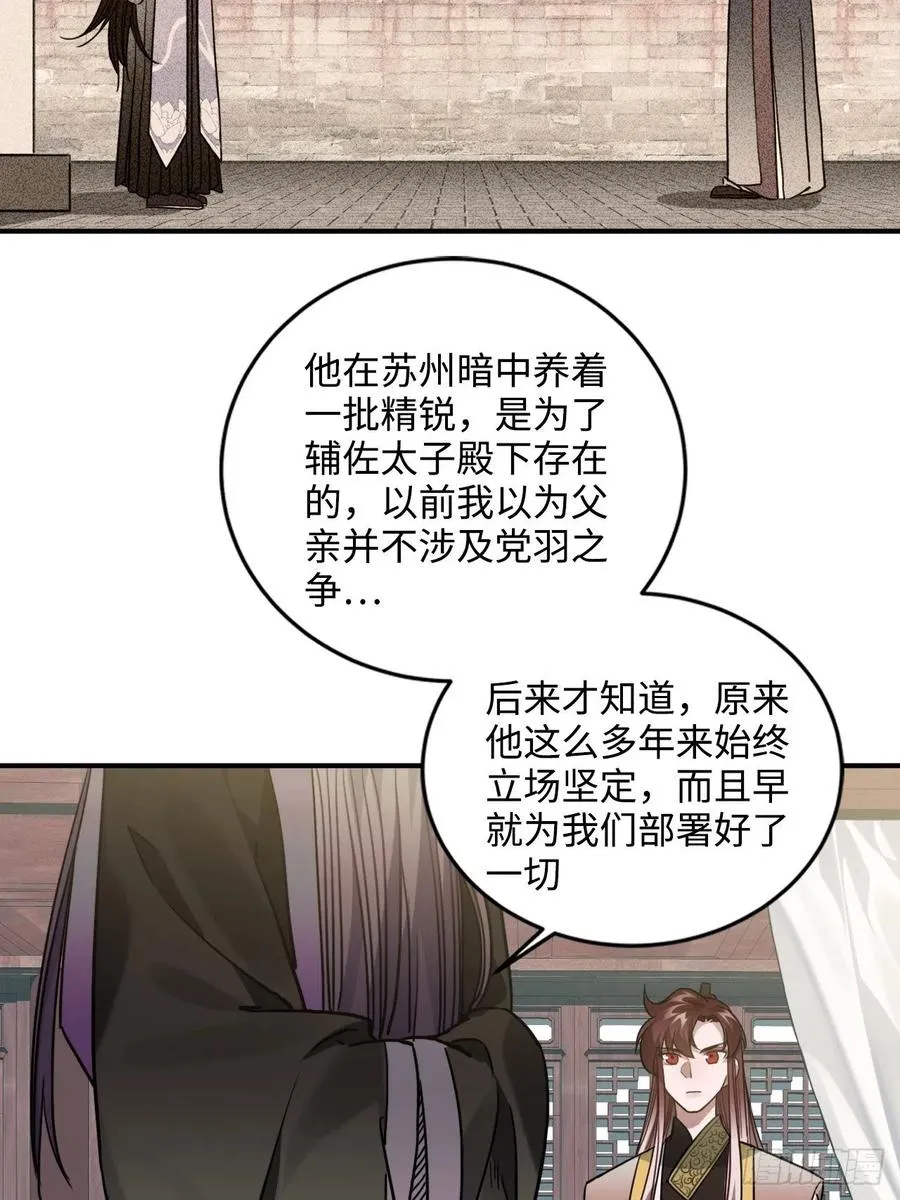 60.和解 第14页