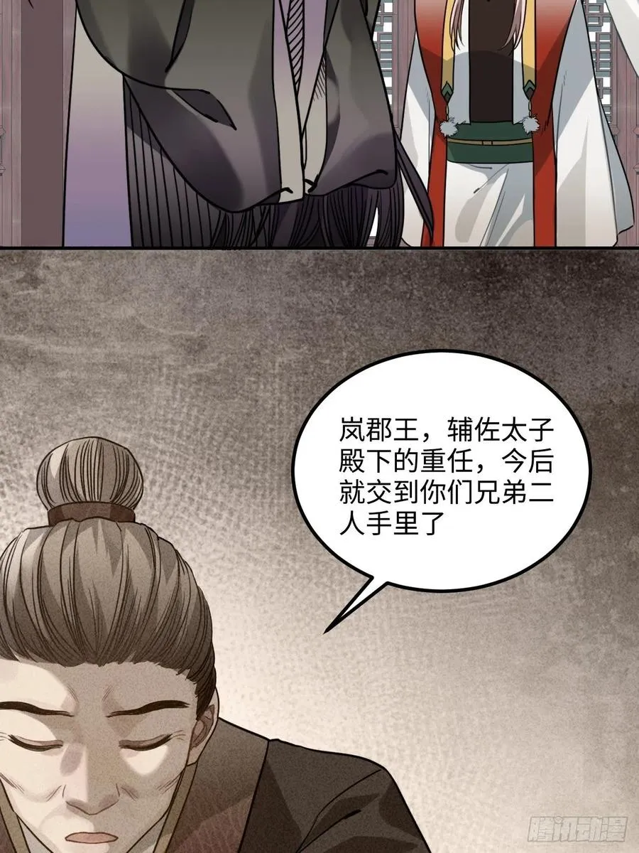 60.和解 第15页