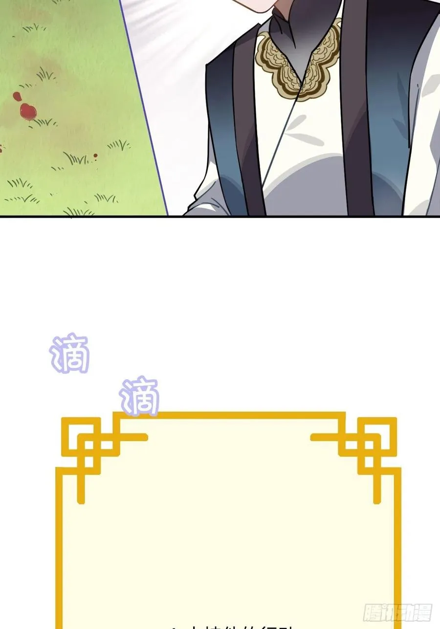 60.和解 第31页