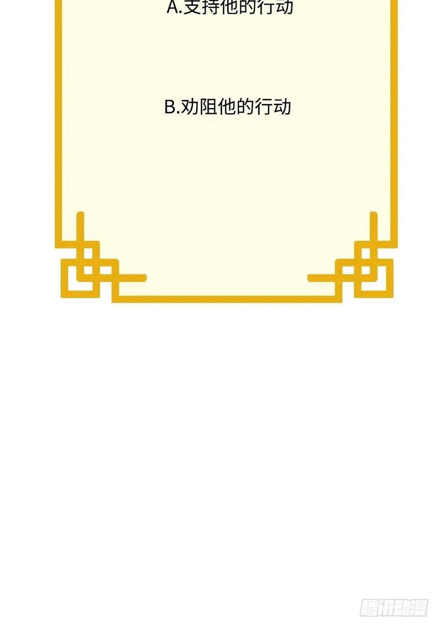 60.和解 第32页