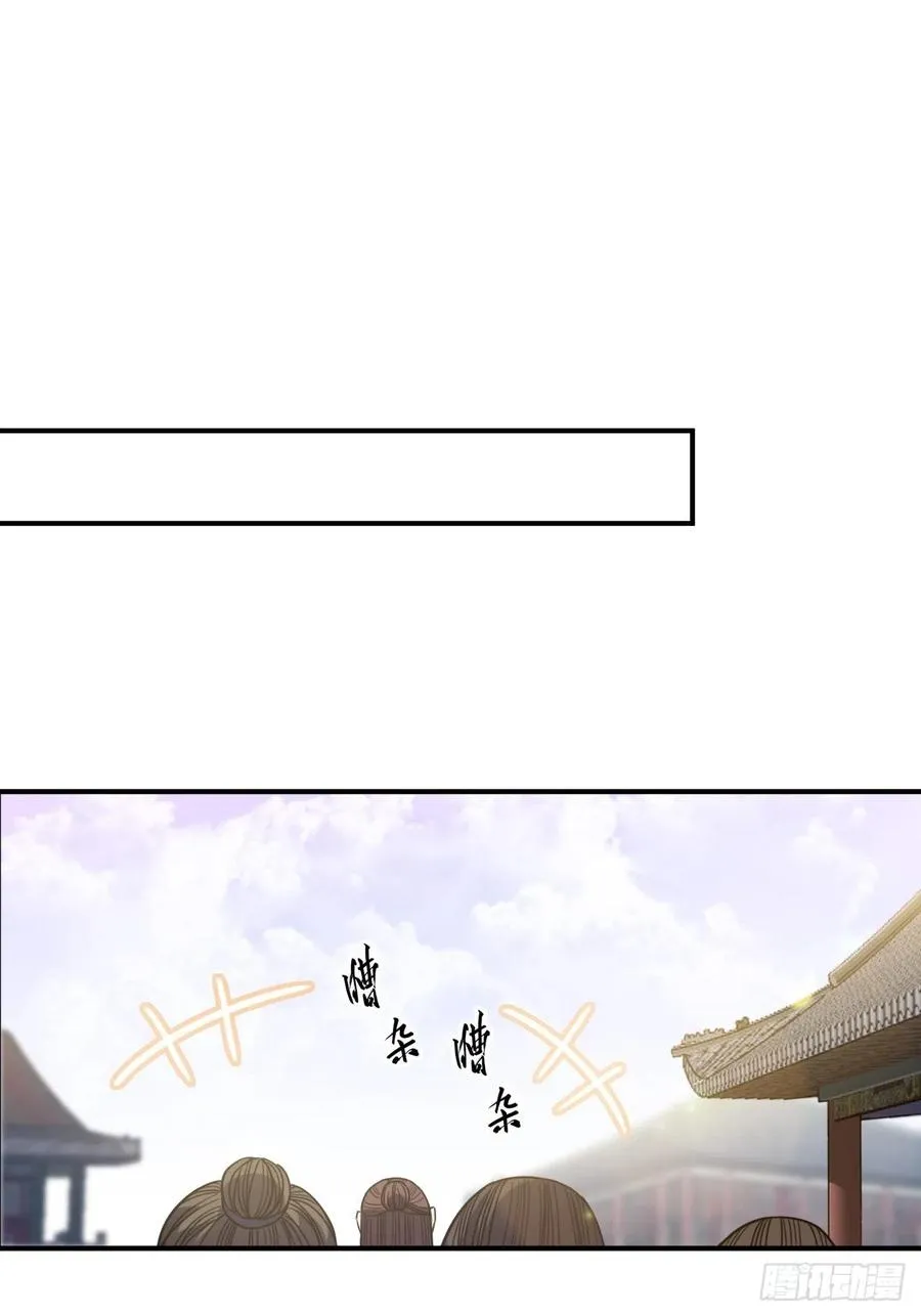 60.和解 第33页
