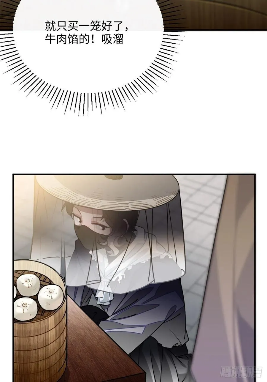 60.和解 第37页