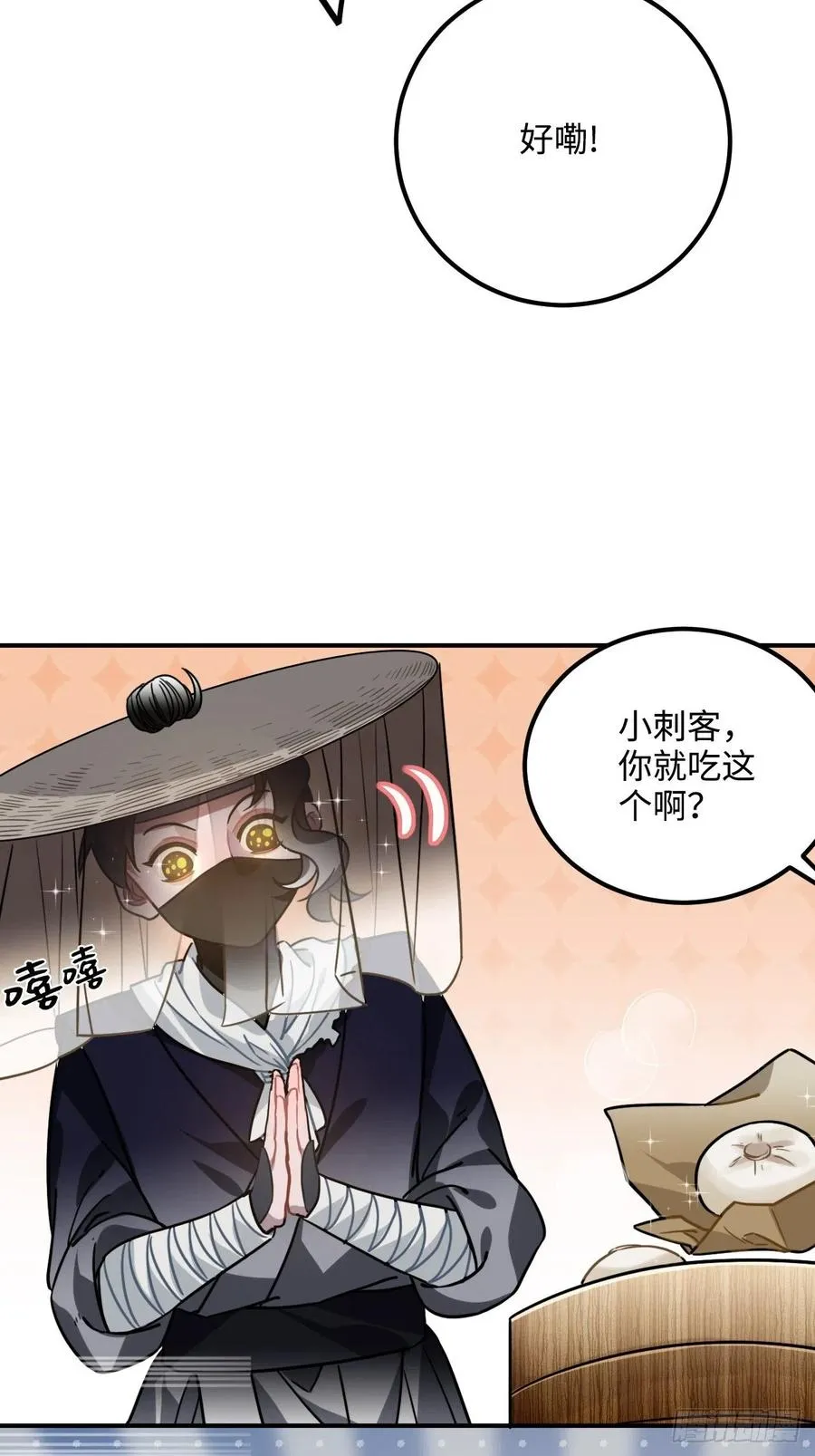 60.和解 第45页