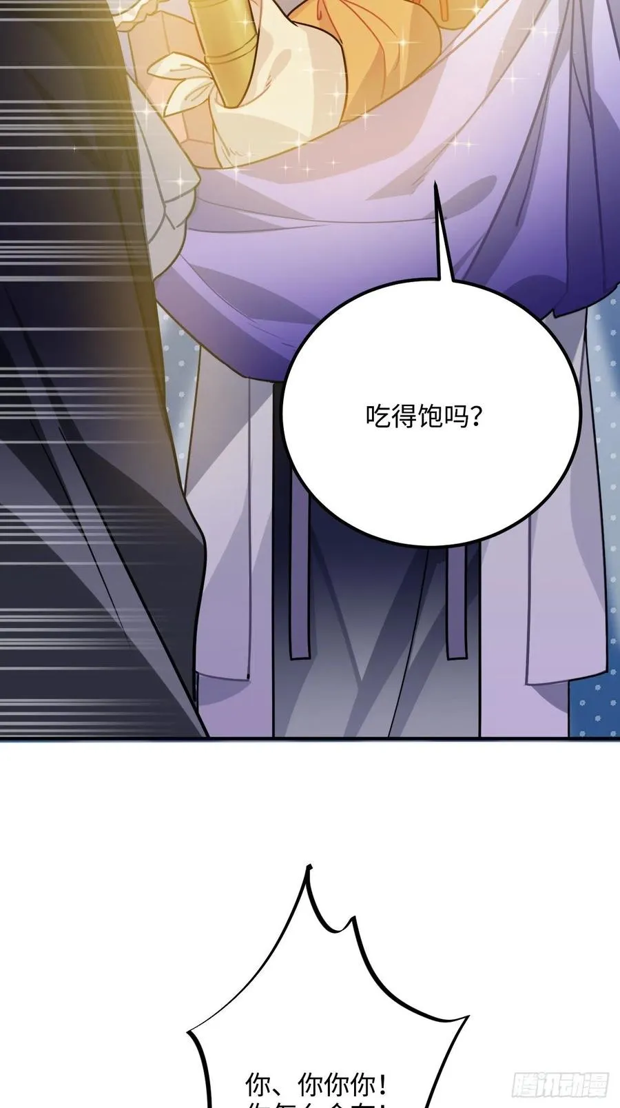 60.和解 第47页