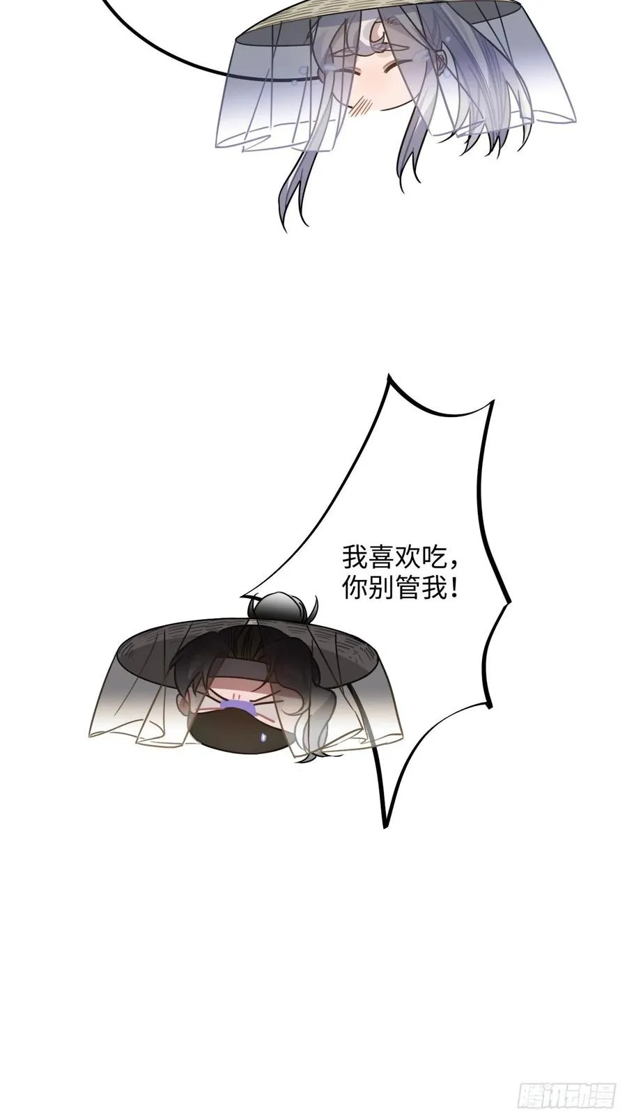 60.和解 第49页