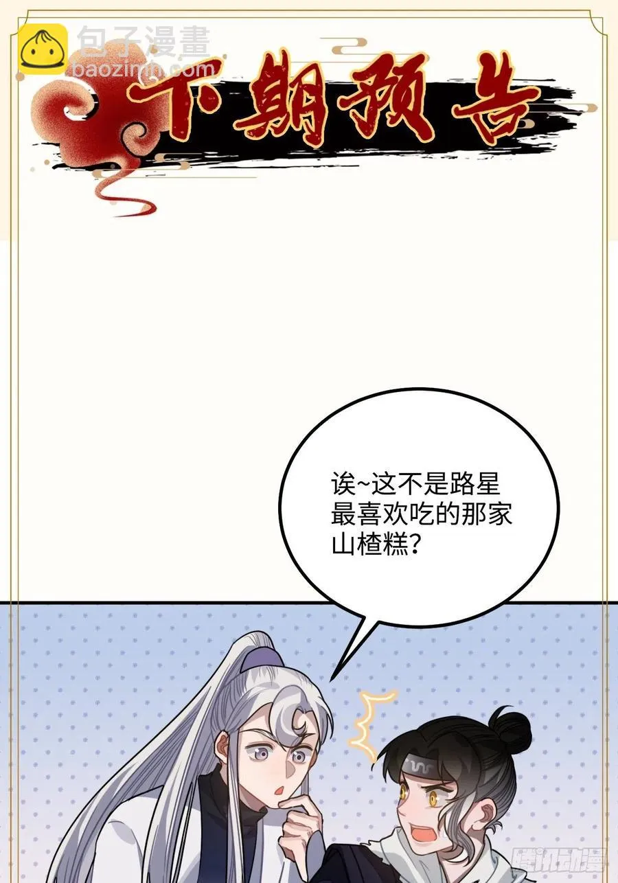 60.和解 第50页
