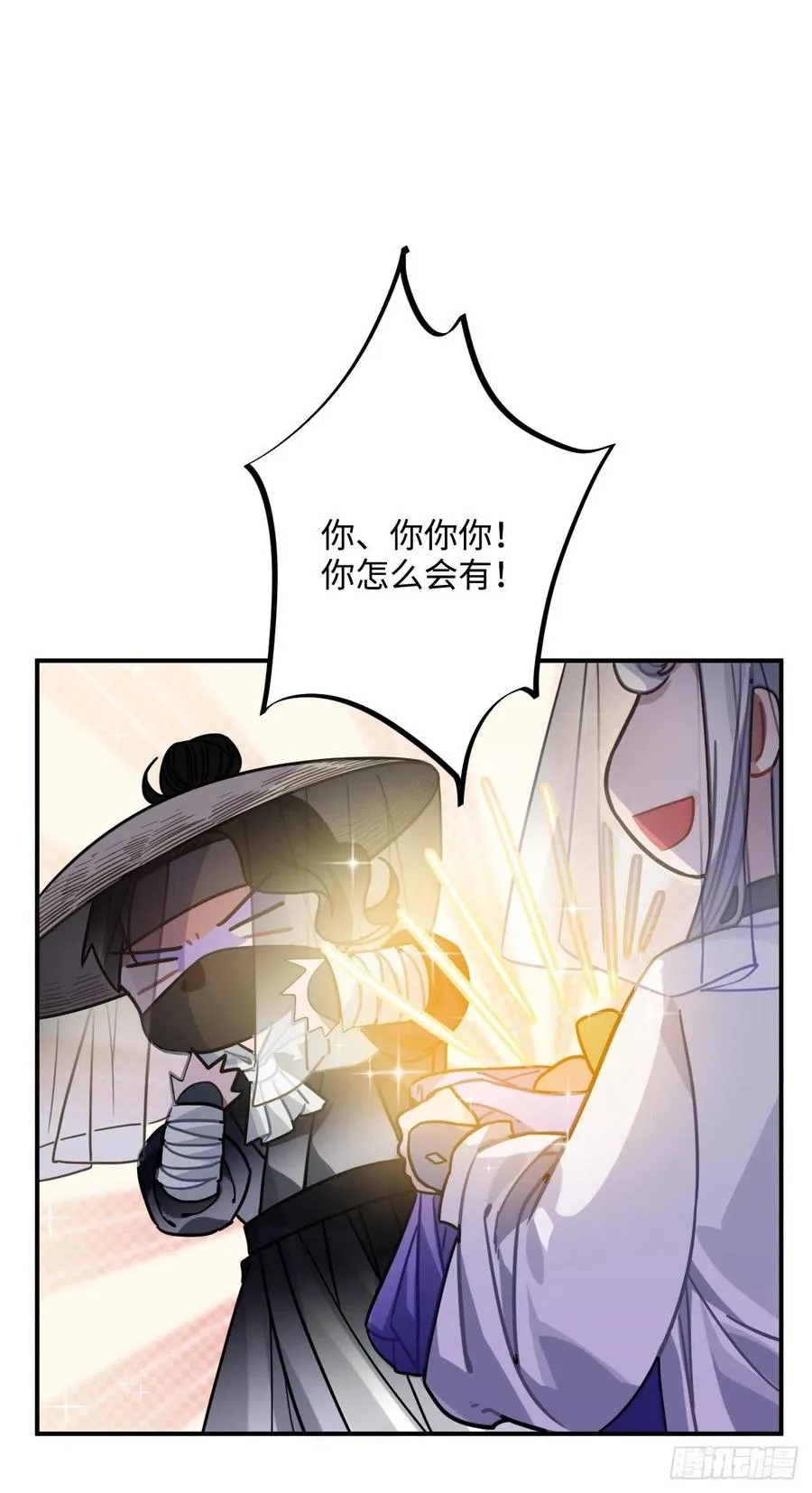 61.不能自拔 第4页