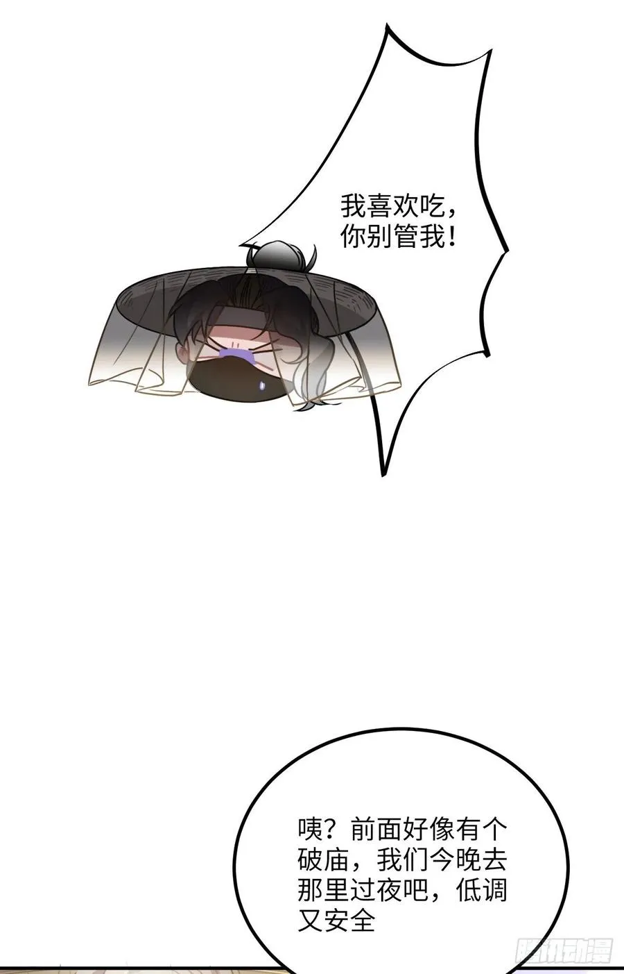 61.不能自拔 第6页