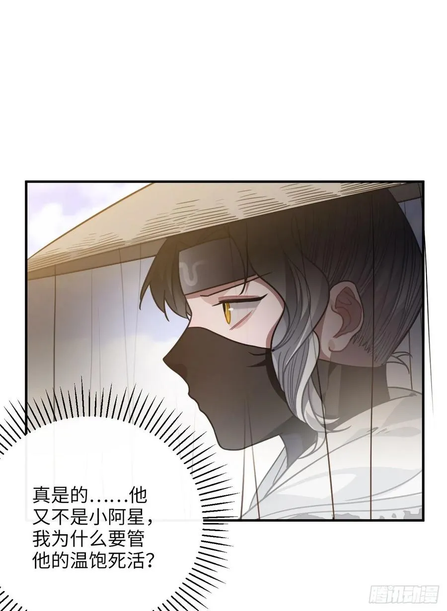 61.不能自拔 第8页