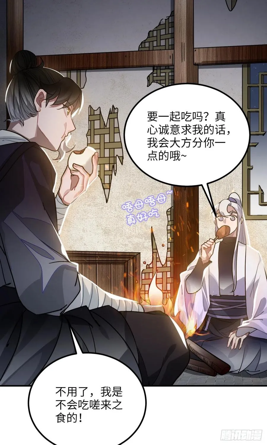 61.不能自拔 第14页