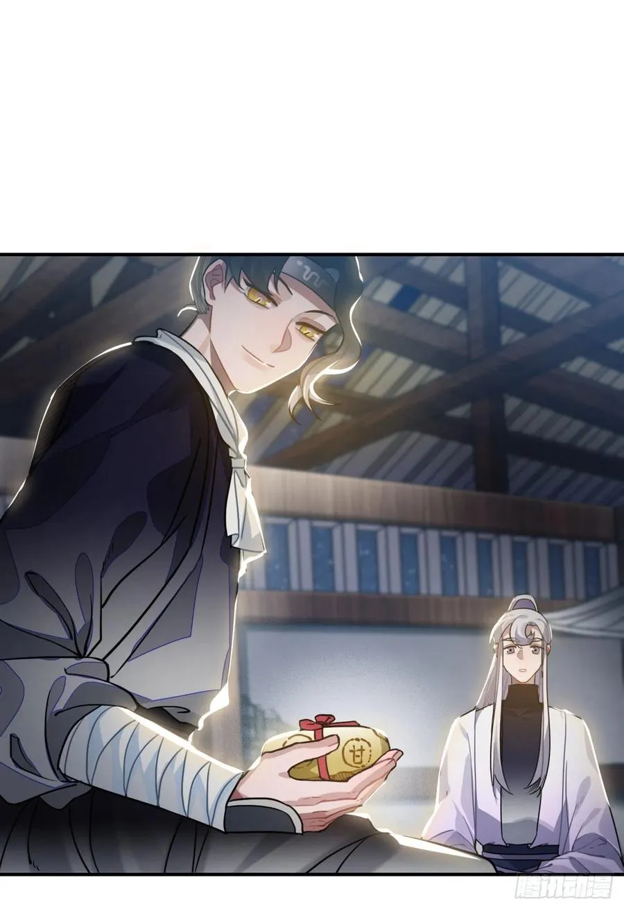 61.不能自拔 第17页