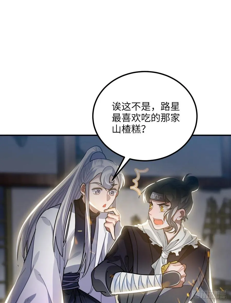 61.不能自拔 第18页