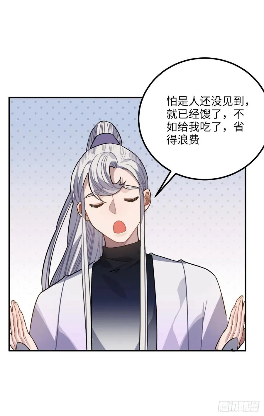 61.不能自拔 第21页