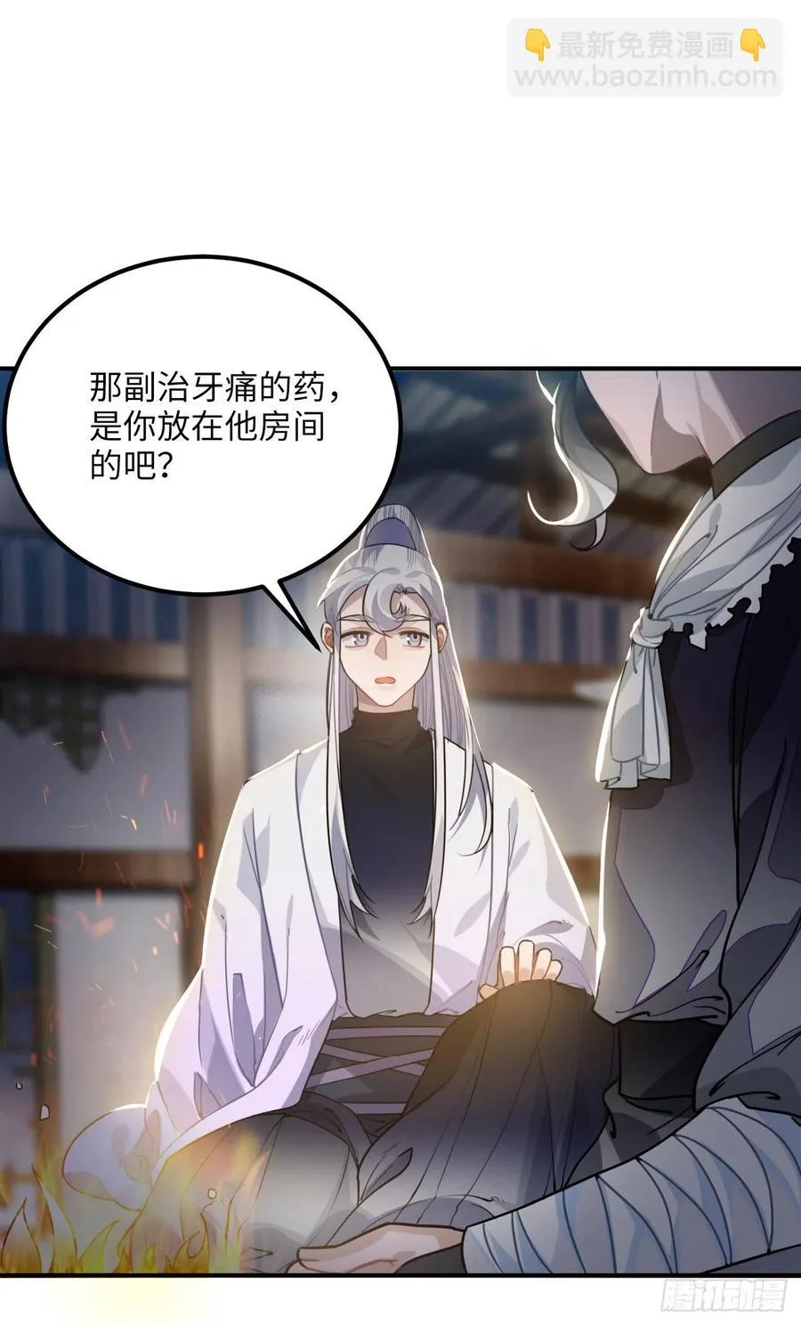 61.不能自拔 第25页