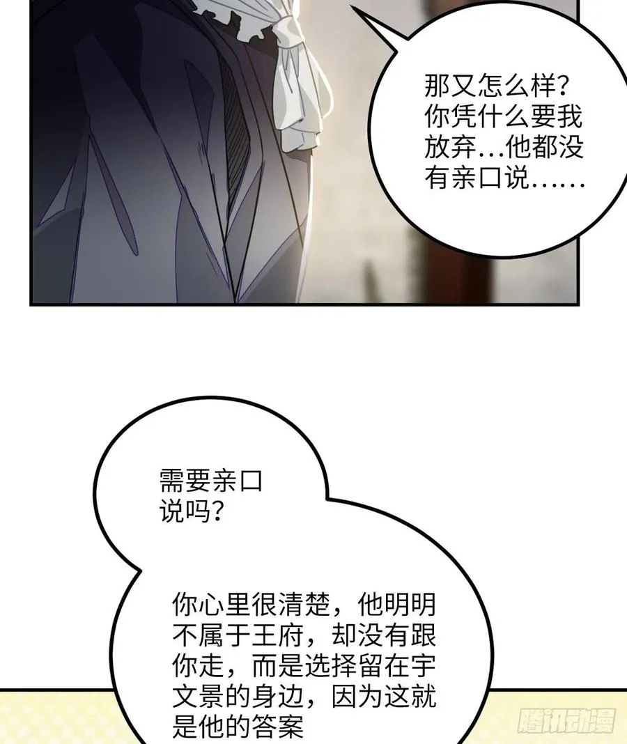 61.不能自拔 第28页