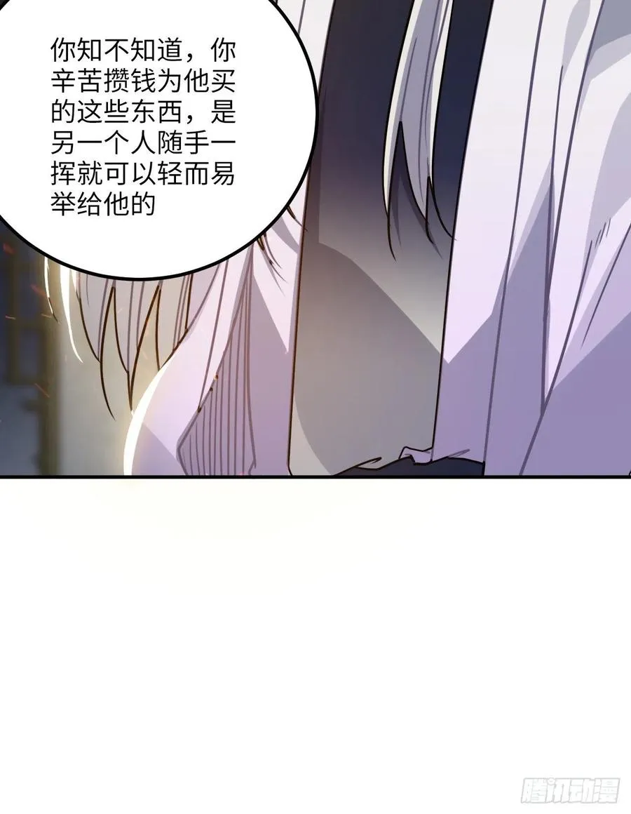 61.不能自拔 第31页