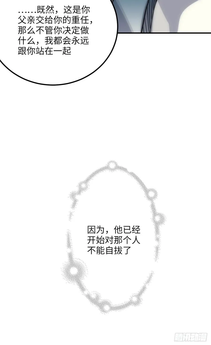 61.不能自拔 第43页