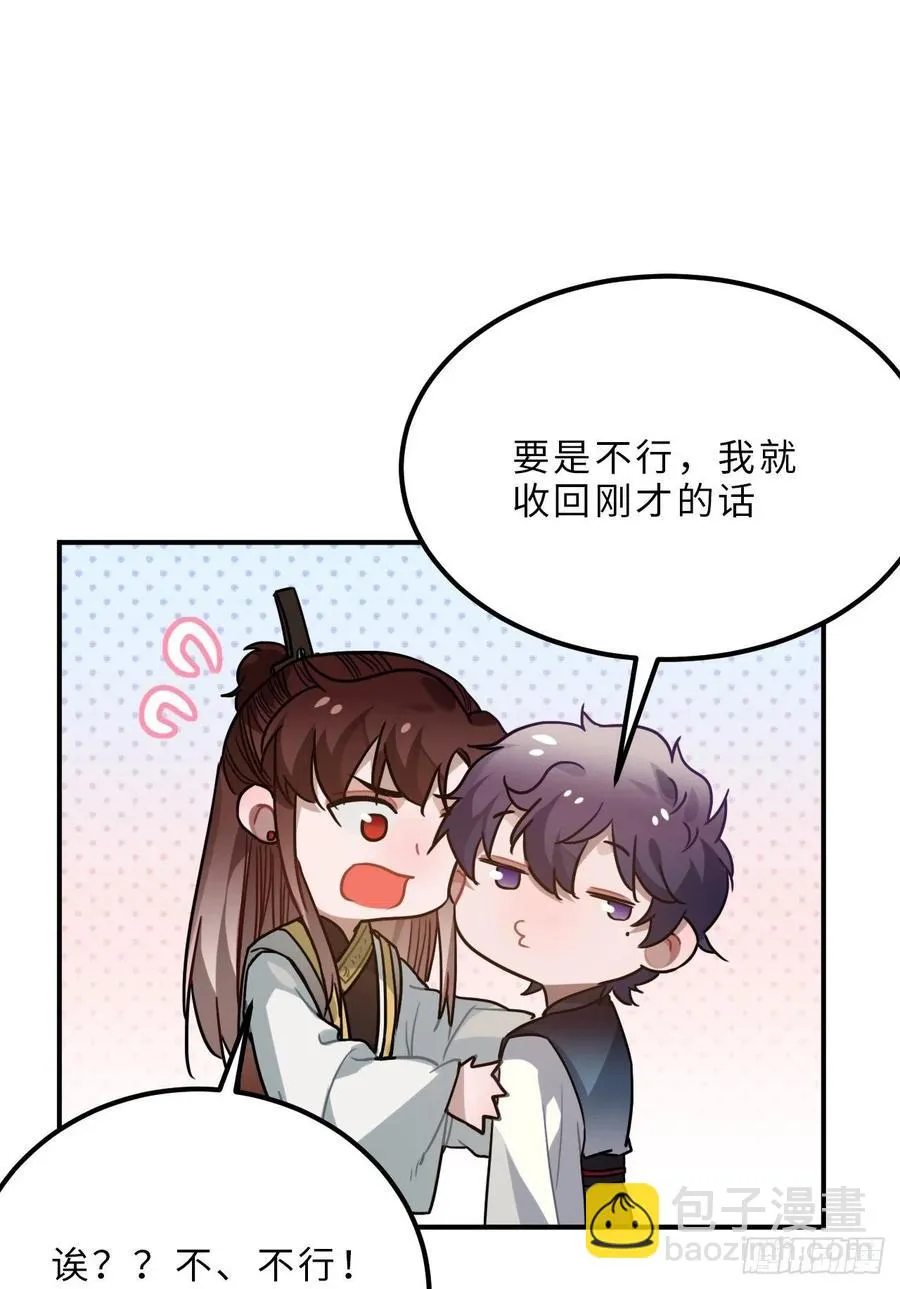 62.约定 第23页