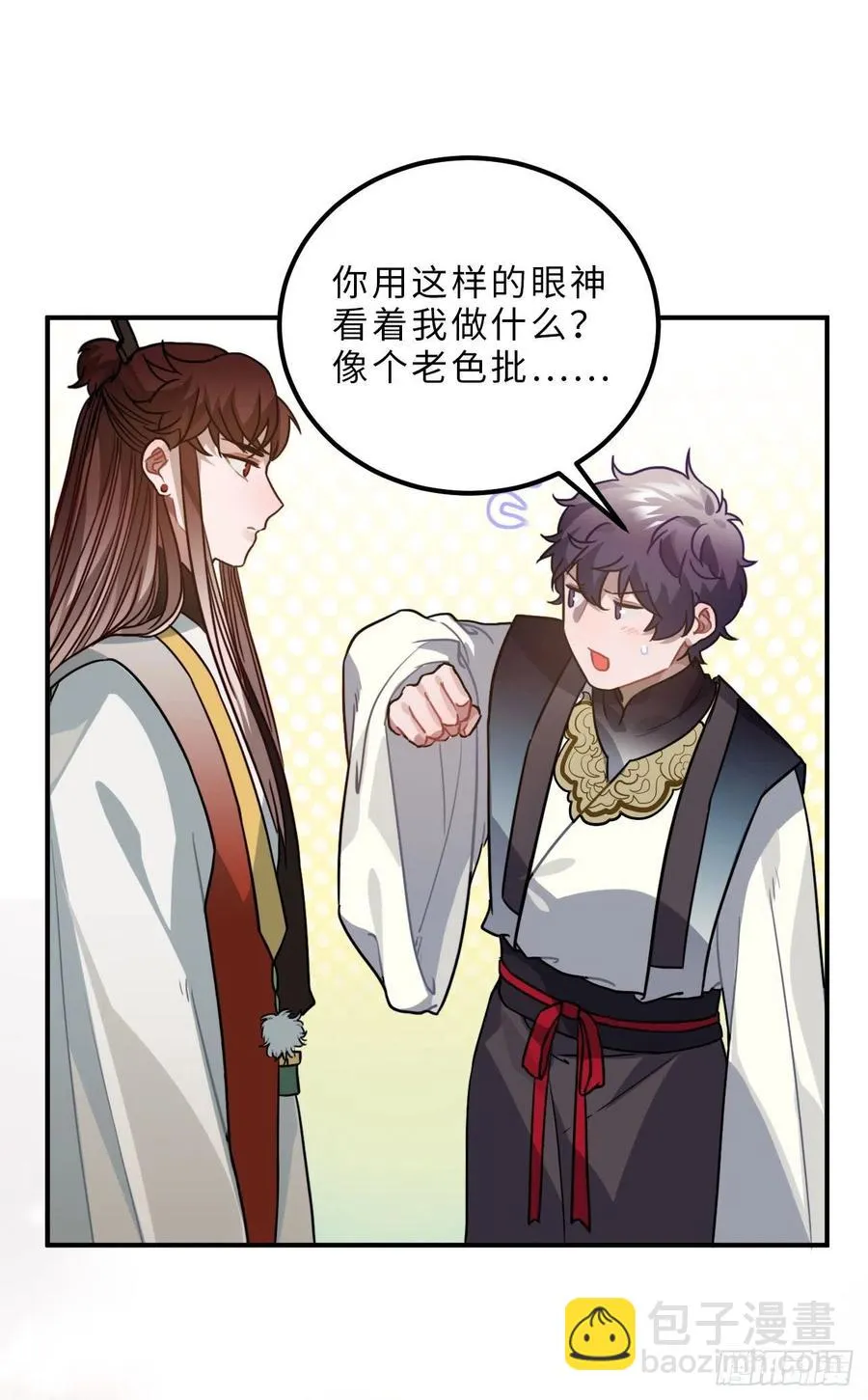 62.约定 第26页