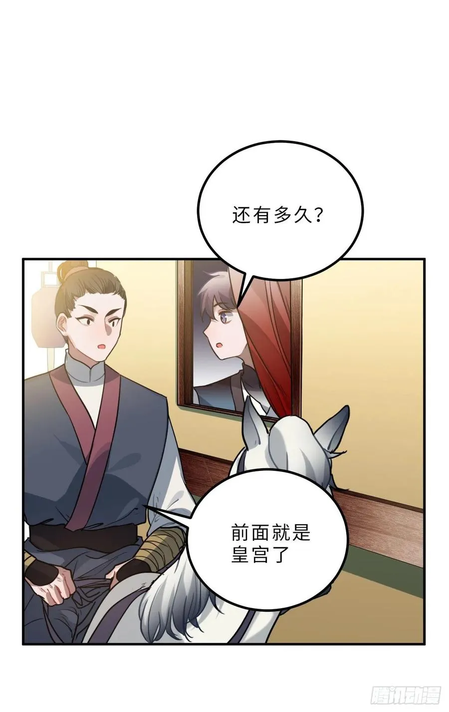 62.约定 第35页
