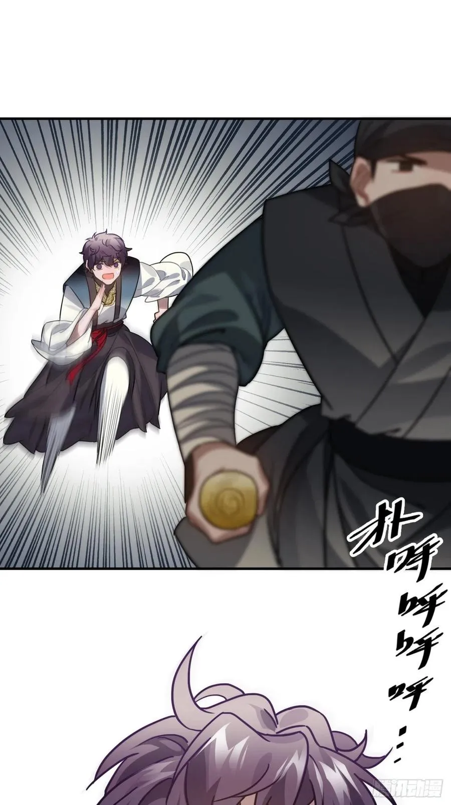 63.护他周全 第8页