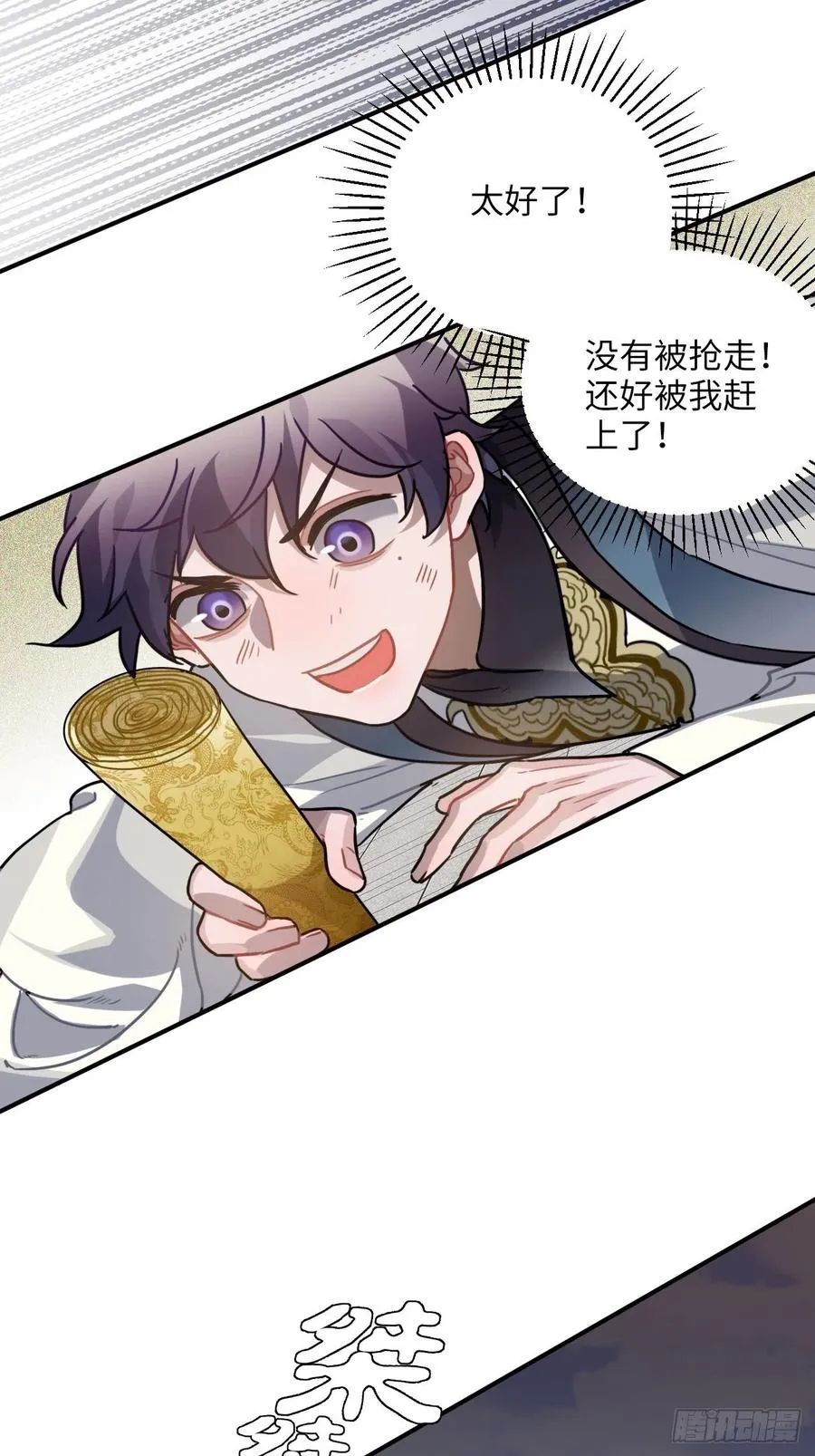 63.护他周全 第12页