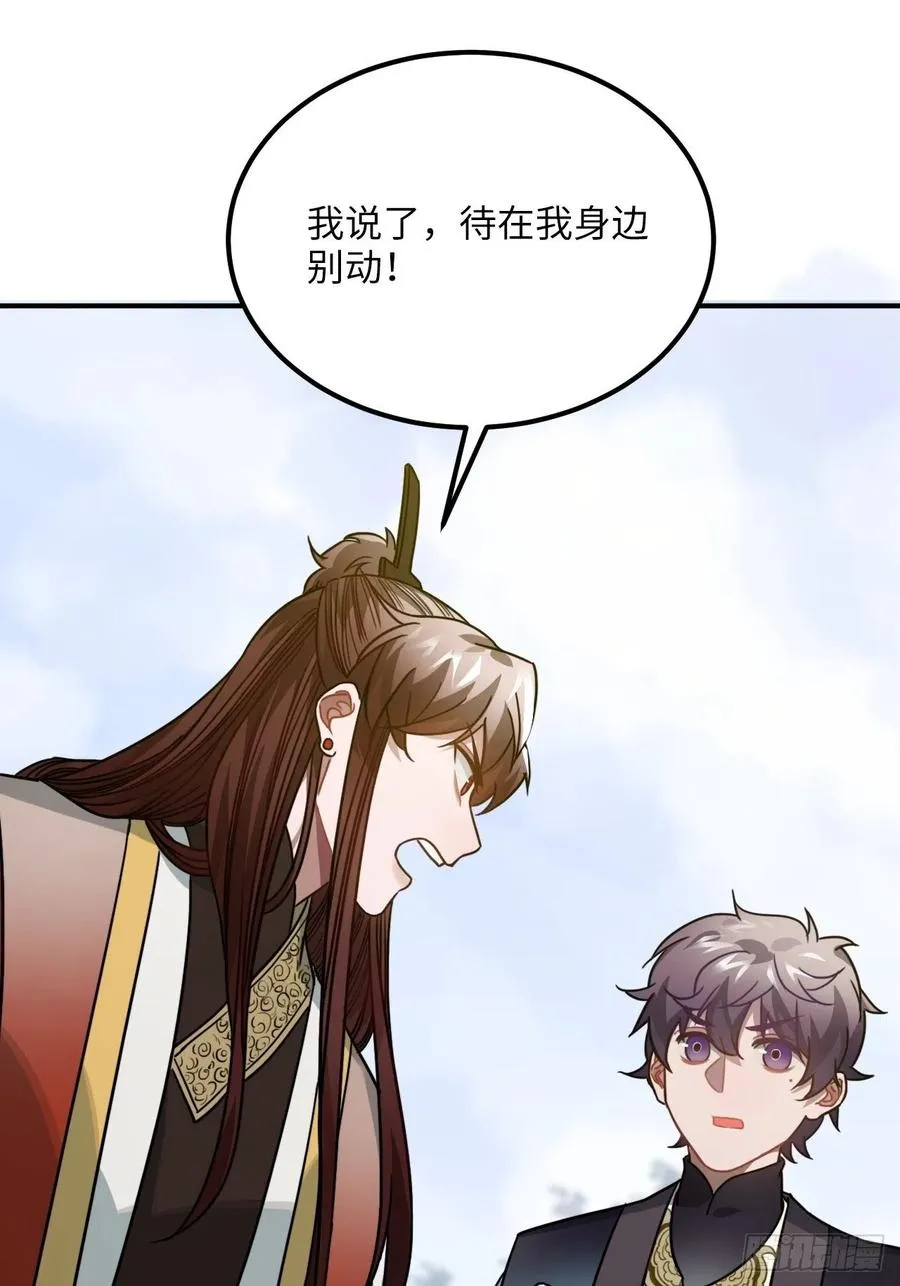 63.护他周全 第17页
