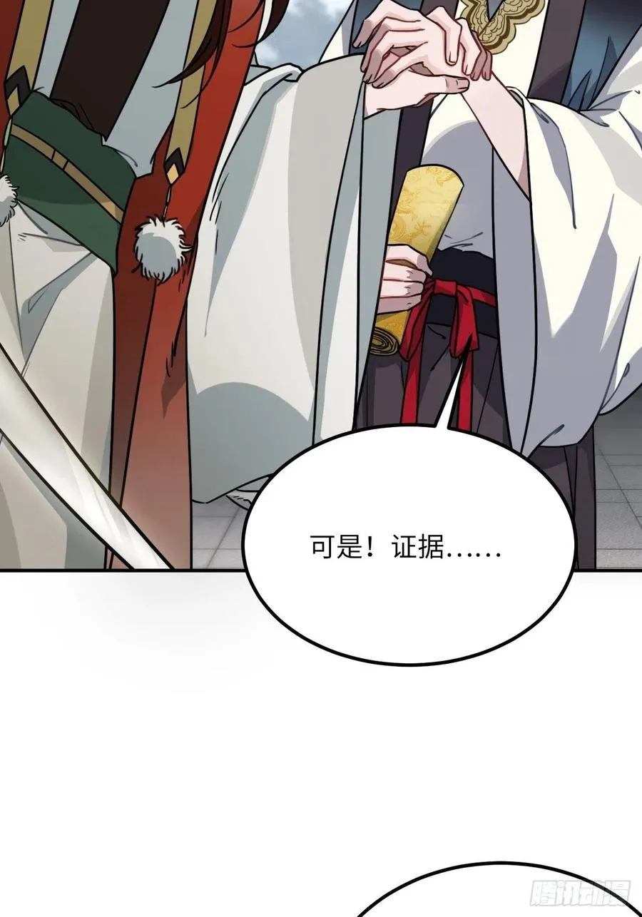 63.护他周全 第18页